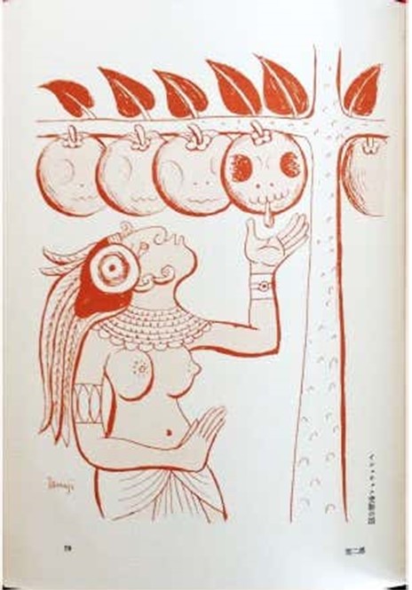 La doncella Ixquic, Ilustración para el Popol Vuh. libro sagrado de los Mayas.