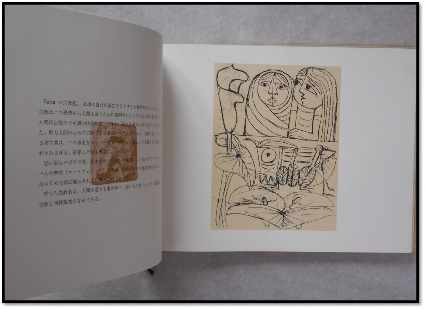 Página interior del libro de aforismos de Tamiji Kitagawa,
